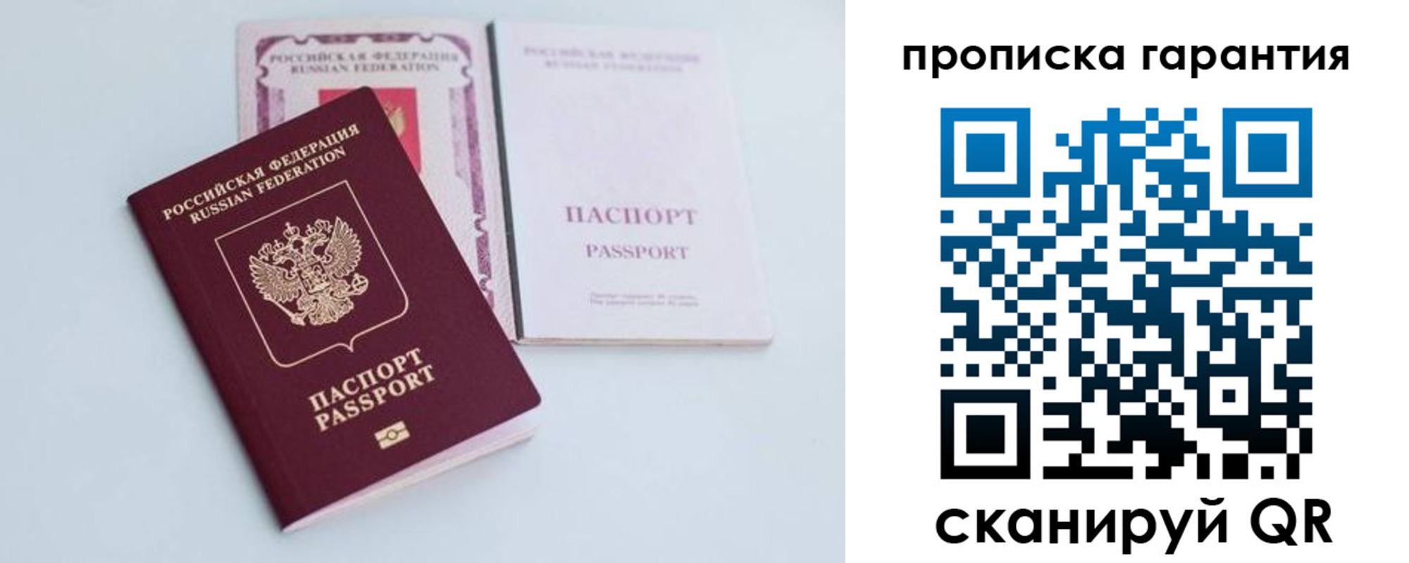 временная регистрация законно в Новокуйбышевске