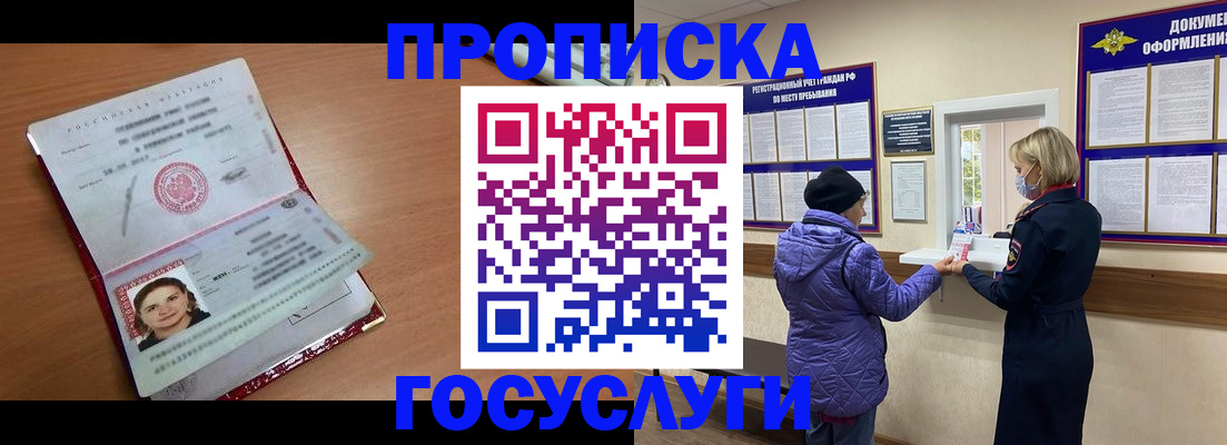 временная регистрация надежно в Новокуйбышевске