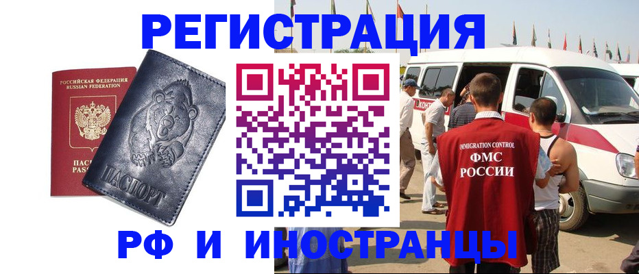 временная регистрация купить в Новокуйбышевске