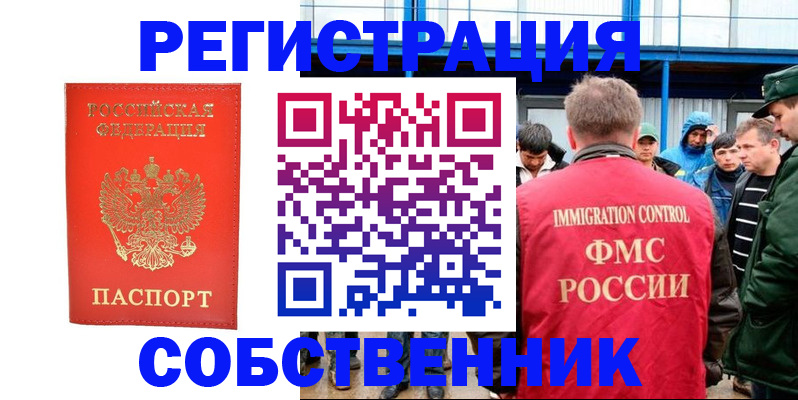 регистрация в Новокуйбышевске