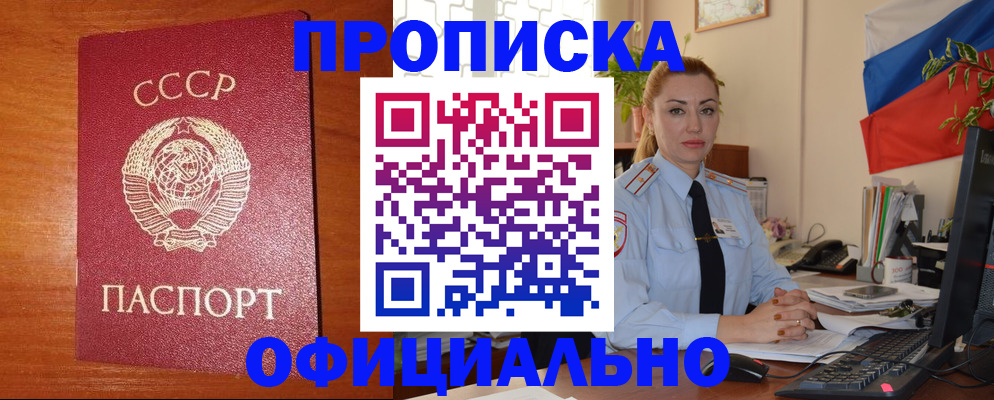 временная регистрация купить в Новокуйбышевске