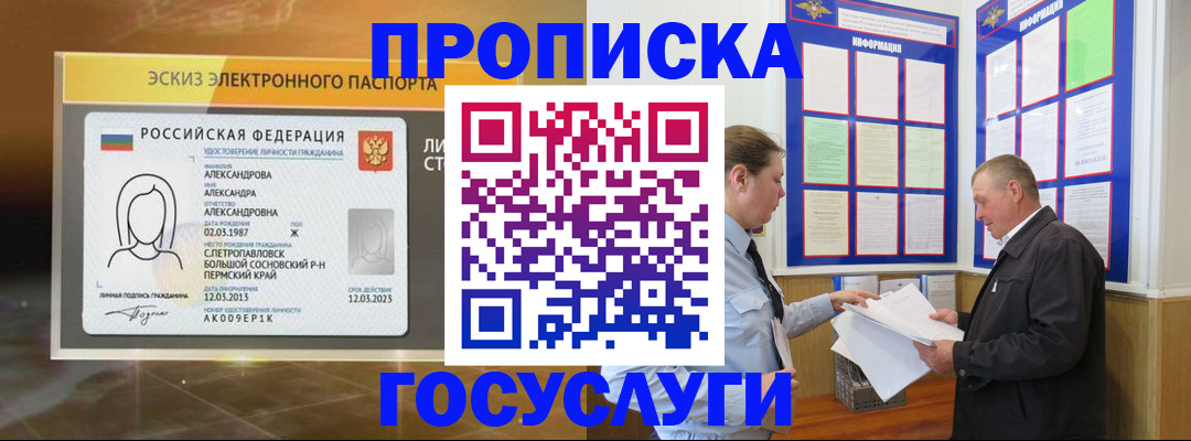 прописка поиск в Новокуйбышевске